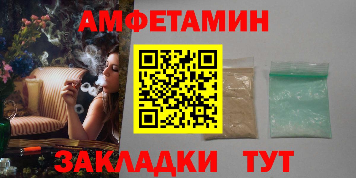 Amphetamine Premium  Назарово 