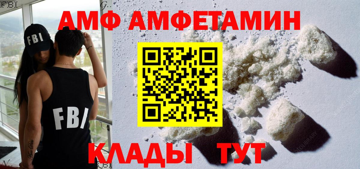 Назарово  Amphetamine  Вход с VPN  АМФЕТАМИН 97% 