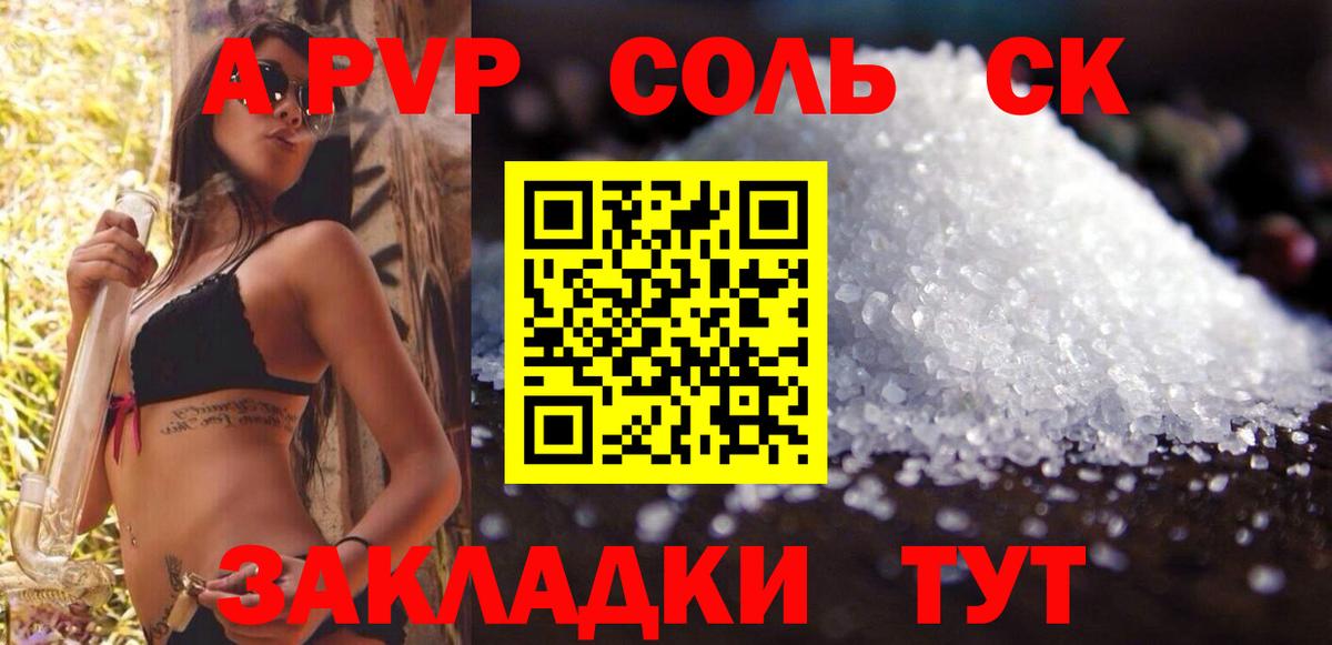 Alpha-PVP СК КРИС  продажа наркотиков  Назарово 