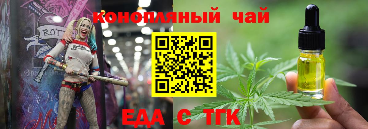 Печенье с ТГК конопля  Назарово 