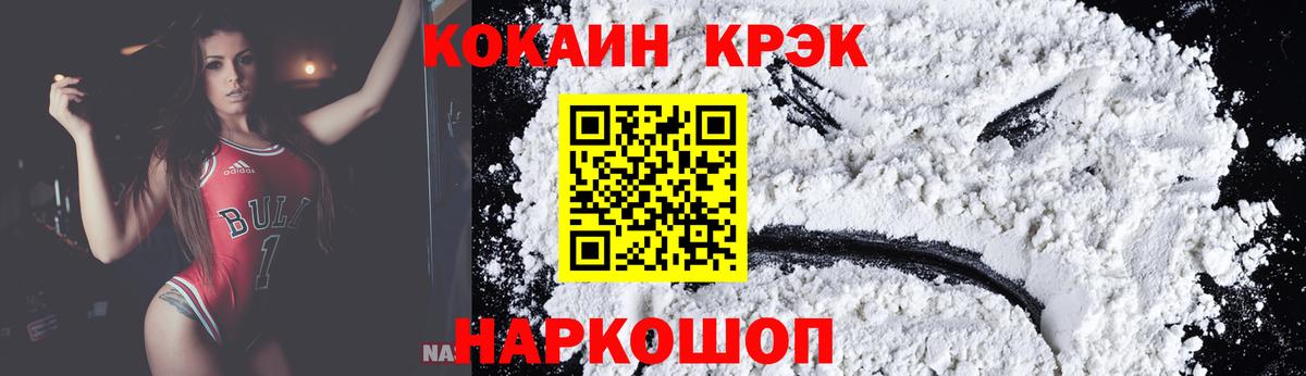 Cocaine VHQ Назарово