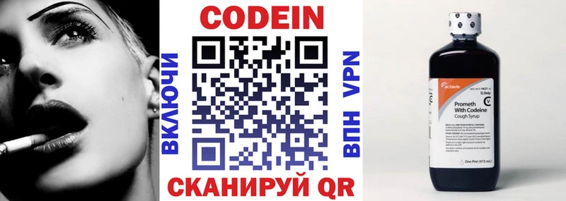 кракен вход  Назарово  Кодеиновый сироп Lean Purple Drank 
