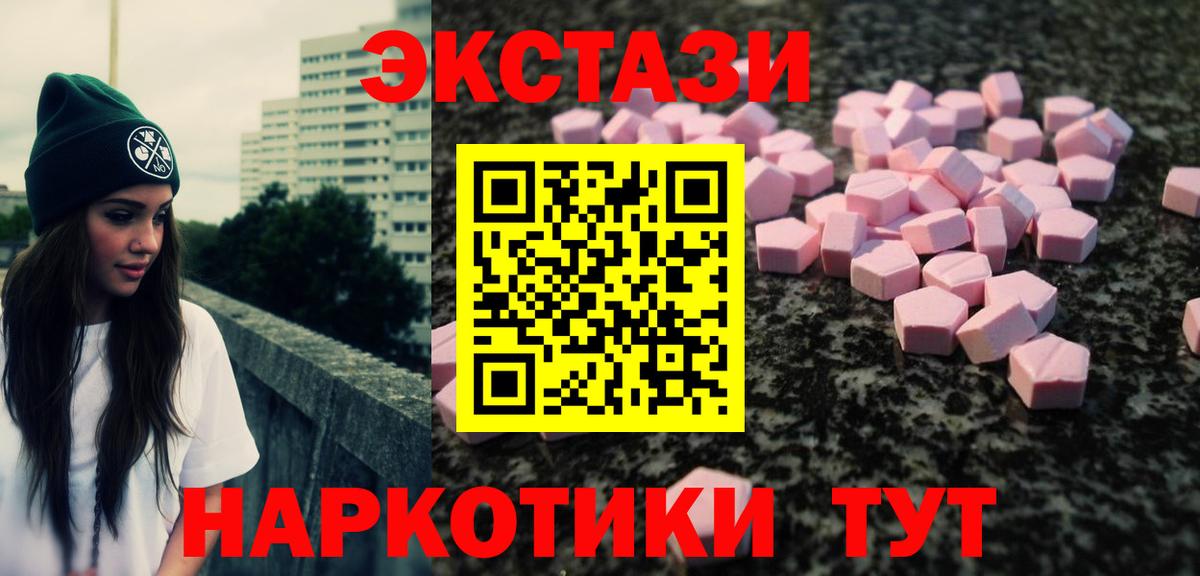 Ecstasy круглые Назарово