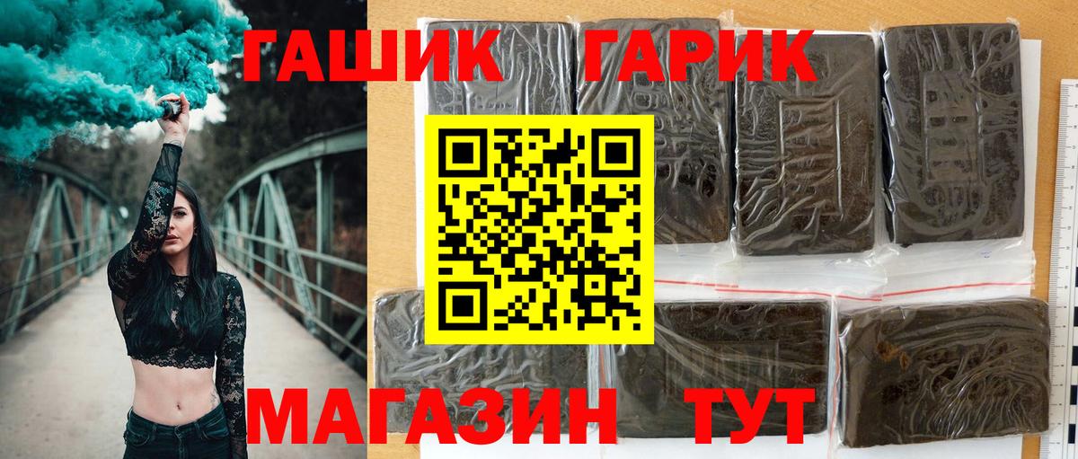 ГАШИШ гарик Назарово