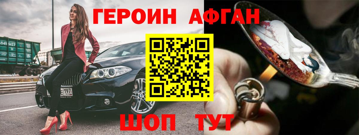 Назарово  Героин VHQ  ГЕРОИН  Вход с VPN 