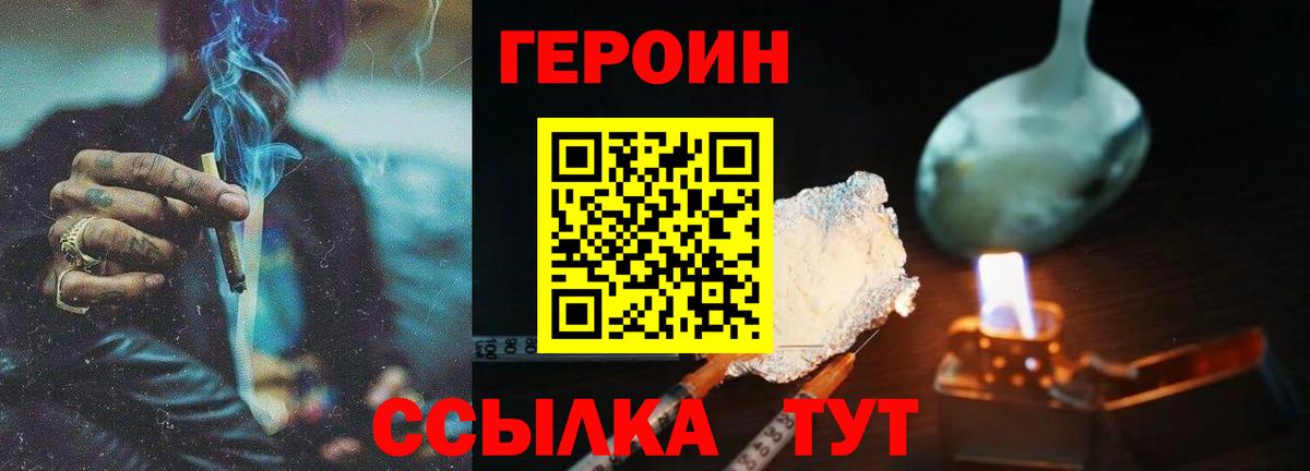 Героин  Назарово  Героин Афган 