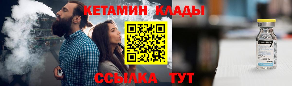это телеграм  Кетамин VHQ  omg рабочий сайт  Вход с VPN  Назарово 