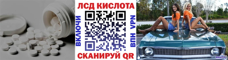 Лсд 25 экстази кислота  мега онион  Назарово 
