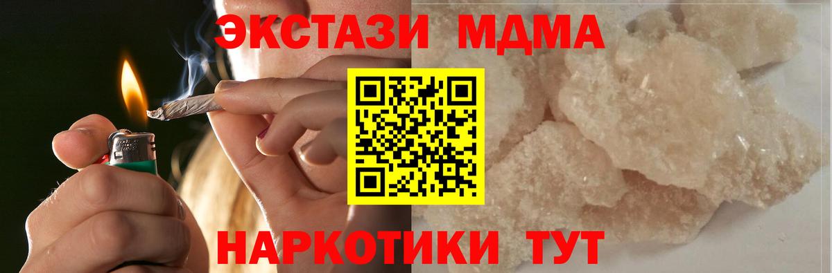 MDMA кристаллы Назарово