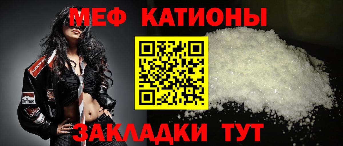 МЕФ кристаллы Назарово