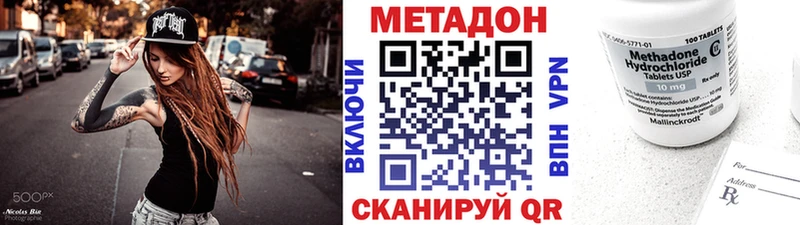 купить наркоту  Назарово  МЕТАДОН VHQ 