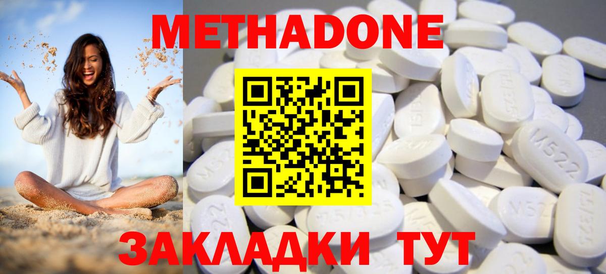 Метадон кристалл  Вход с VPN  кракен   Метадон кристалл  Назарово 