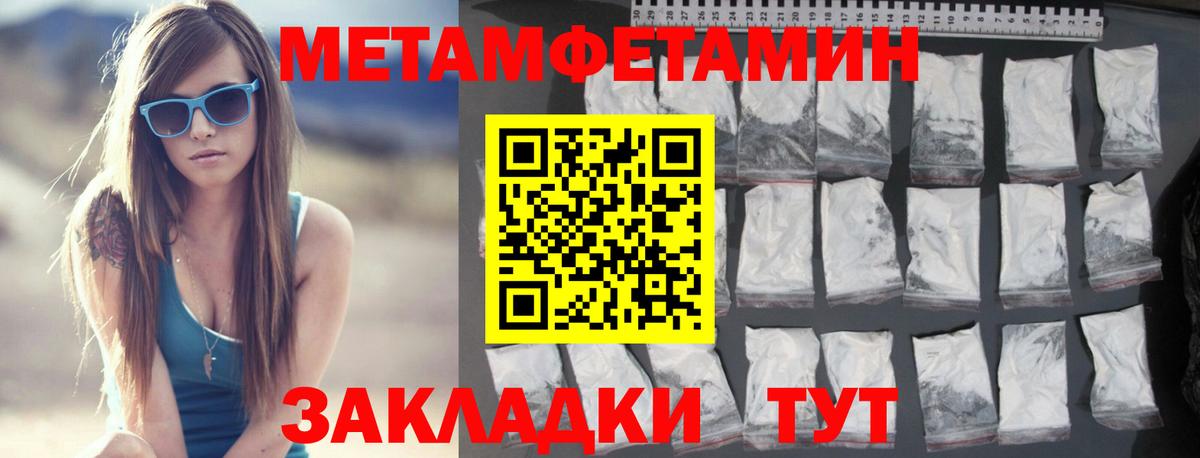 МЕТАМФЕТАМИН мет Назарово