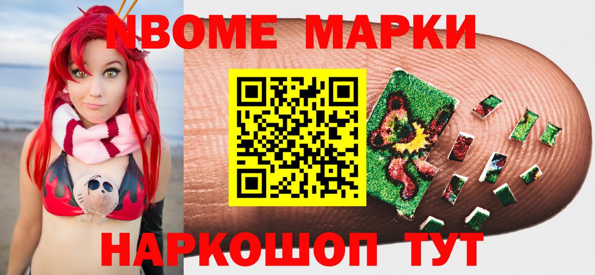 Марки NBOMe  Назарово  Марки N-bome 1,5мг  Марки N-bome 1,5мг 
