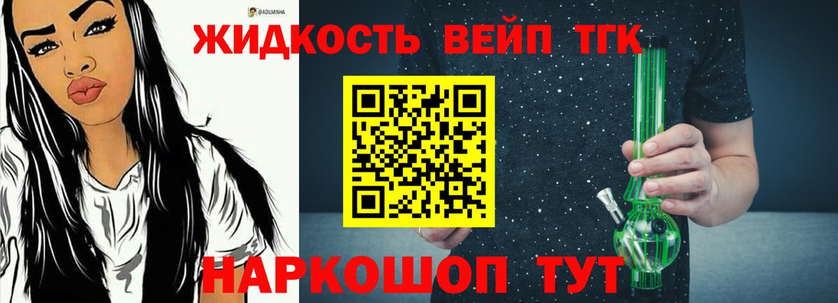 Дистиллят ТГК гашишное масло Назарово
