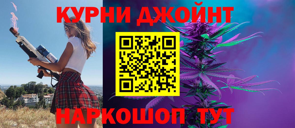 Назарово  Шишки марихуана LSD WEED  Каннабис план  Каннабис THC 21%  Вход с VPN 